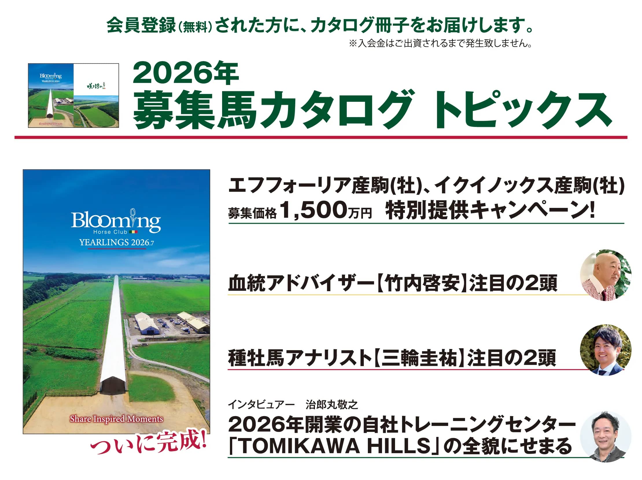 トップバナー